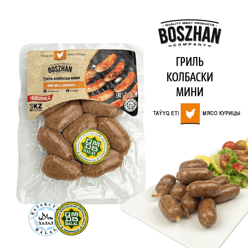 Колбаски гриль для жарки куриные, Boszhan, мини хот-дог, в/у, 0,22 шт