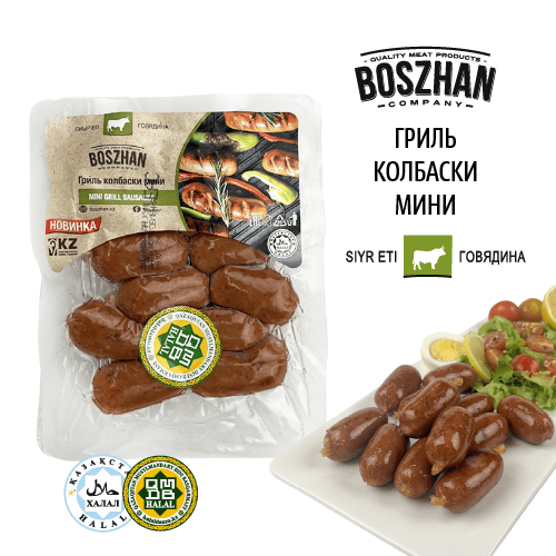 Колбаски гриль для жарки говядина, Boszhan, мини хот-дог, в/у, 0,22 шт