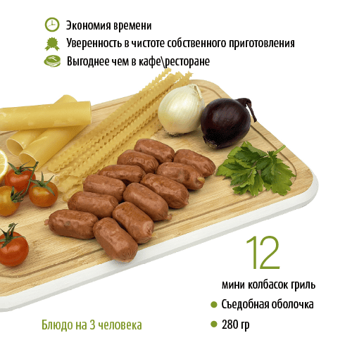 Колбаски гриль для жарки говядина, Boszhan, мини хот-дог, в/у, 0,22 шт