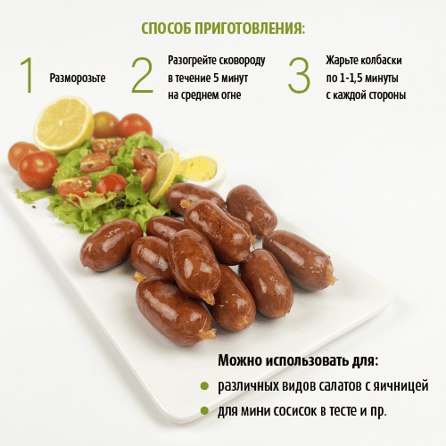 Колбаски гриль для жарки говядина, Boszhan, мини хот-дог, в/у, 0,22 шт