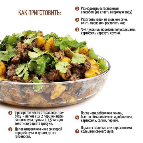 Набор для куырдака Boszhan, в/у, 1,75кг шт