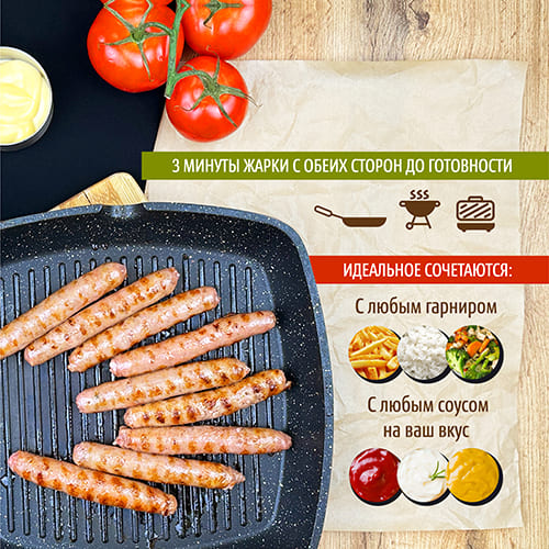 Колбаски гриль для жарки Чили, Boszhan в/у 0,45 кг, шт