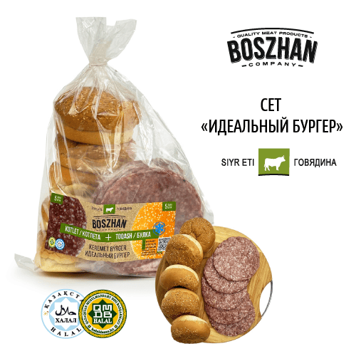 Сет "Идеальный бургер говядина"