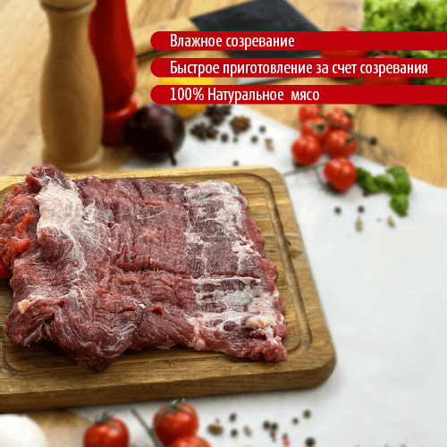 Flank стейк (говядина) Boszhan, порционный 10 в/у