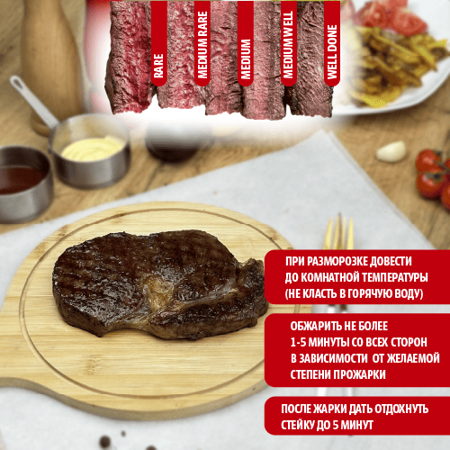 Rib Eye стейк без кости (говядина) Boszhan, порционный 10 в/у 0,3,шт