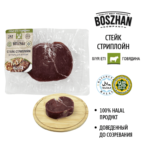 Striploin стейк (говядина), без кости Boszhan порционный 10 в/у 0.25 кг, шт