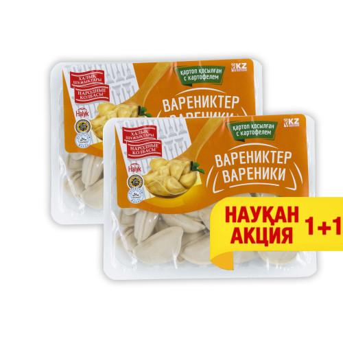 Вареники с картошкой 0,4 кг Народные колбасы 1+1 акция