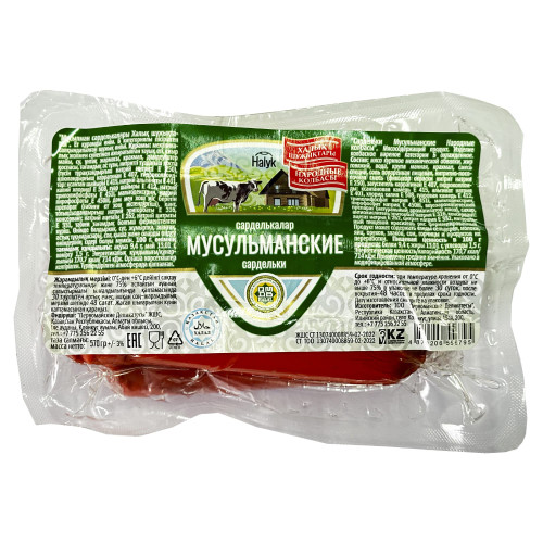 Сардельки Мусульманские Народные колбасы, вареные, газ 0,57кг,шт