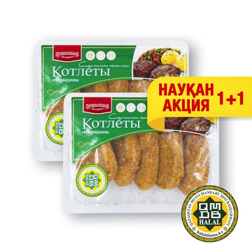 Котлета говяжья 0,4 кг, Народные колбасы, Акция 1+1