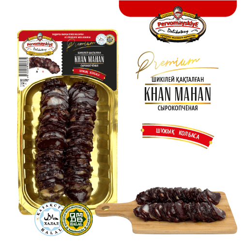 Khan Mahan из конины Первомайские Деликатесы, сырокоп, нарезка в/у, 0,2кг, шт