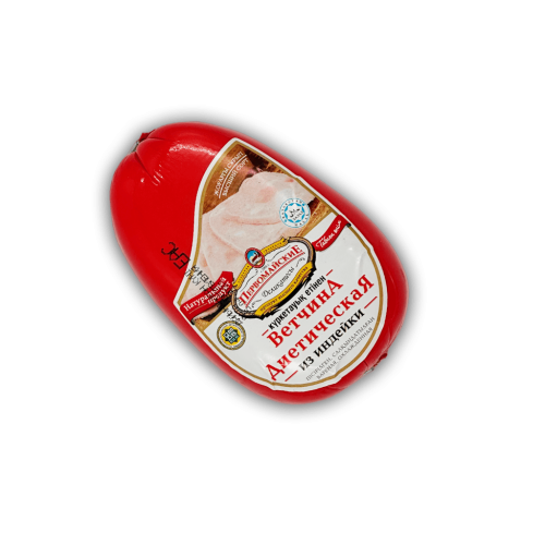 Ветчина Диетическая из индейки Первомайские Деликатесы, вареная, 0,54кг, шт