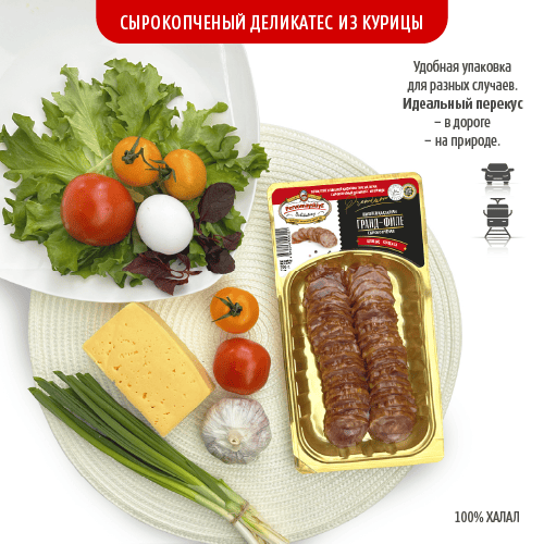 Гранд-филе Первомайские Деликатесы, сырокоп, нарезка в/у, 0,2кг, шт