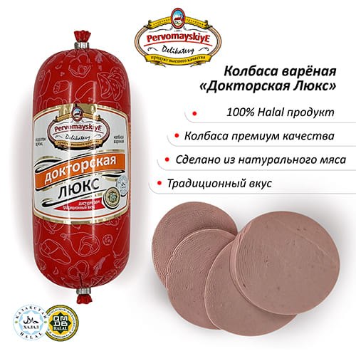 Докторская Люкс Первомайские Деликатесы, вареная, 0,48кг, шт