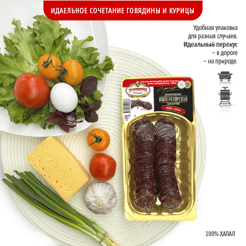 Императорская Первомайские Деликатесы, сырокоп,нарезка в/у, 0,2кг, шт