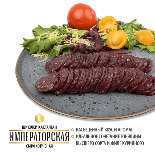 Императорская Первомайские Деликатесы, сырокоп,нарезка в/у, 0,2кг, шт