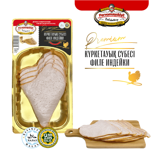 Филе индейки Первомайские Деликатесы, вар-коп, нарезка в/у, 0,2кг, шт