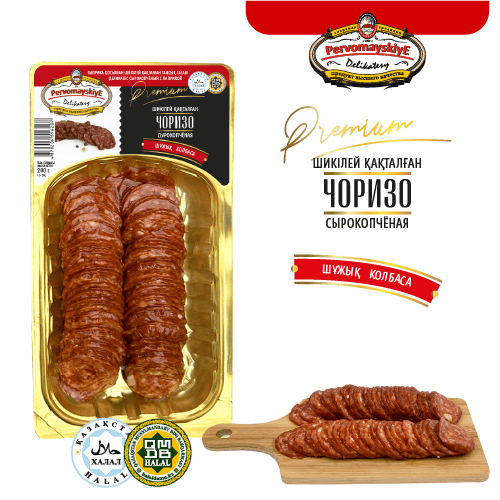 Чоризо Первомайские Деликатесы, сырокоп, нарезка в/у, 0,2кг, шт