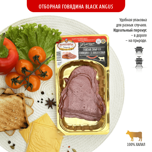 Говядина деликатесная ПД,вар-коп, в/с нарезка в/у шт