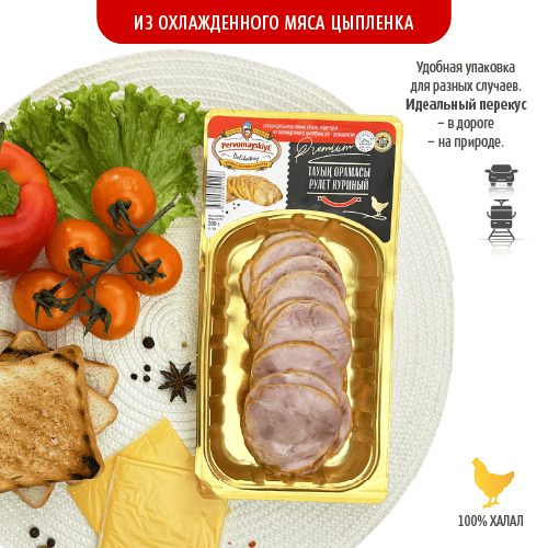 Рулет куриный ПД,вар-коп,в/с, нарезка в/у шт.