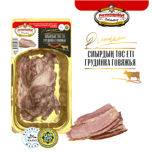 Грудинка говяжья Первомайские Деликатесы, вар-коп, нарезка в/у, 0,2кг шт