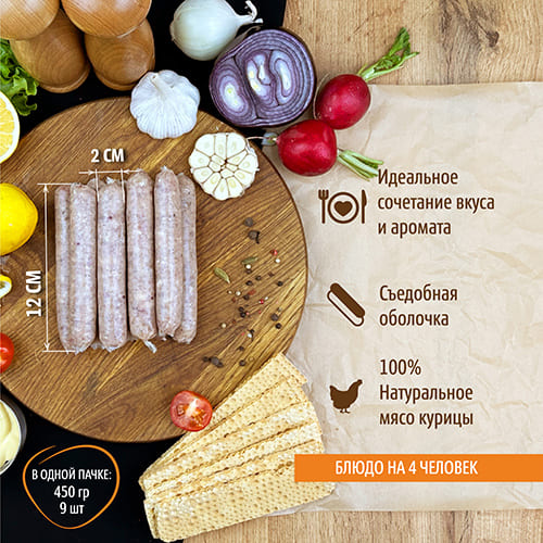 Колбаски гриль для жарки куриные, Boszhan, в/у 0,45 кг, шт