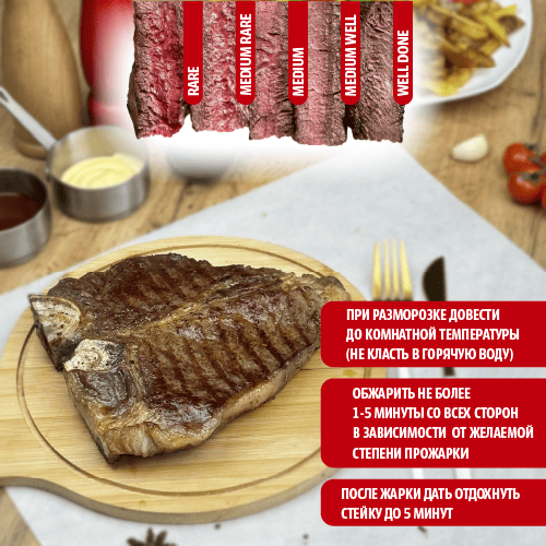 Ти-бон стейк (говядина), Boszhan порционный 10 в/у 0,5, шт Ти-бон стейк (говядина), Boszhan порционный 10 в/у 0,5, шт