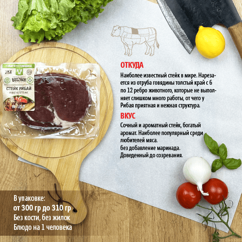 Flank стейк (говядина) Boszhan, порционный 10 в/у