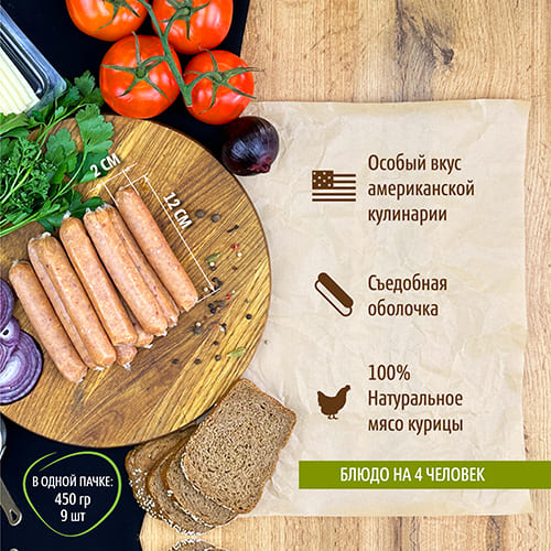 Колбаски гриль для жарки Барбекю, Boszhan в/у 0,45 кг, шт